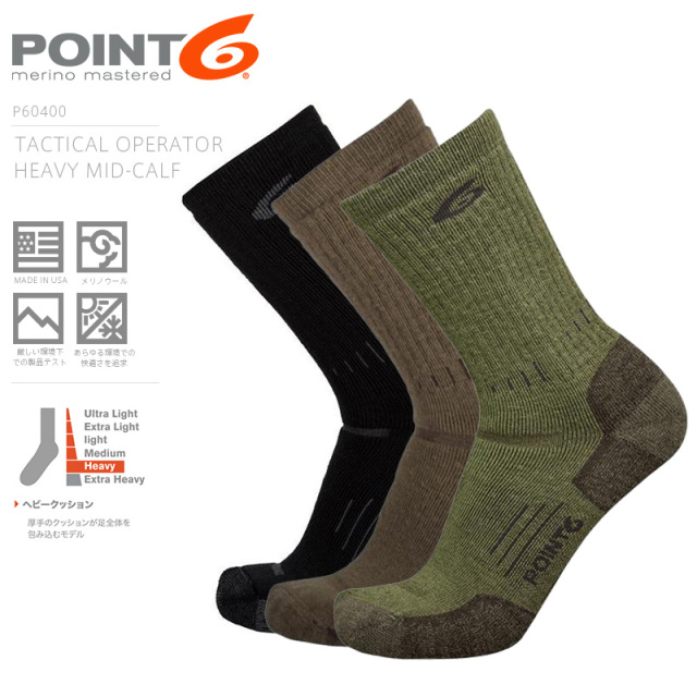 【ネコポス便対応】POINT6 ポイントシックス P60400 Tactical Operator Heavy Mid-Calf クルーソックス MADE IN USA【キャンペーン対象外】【R】