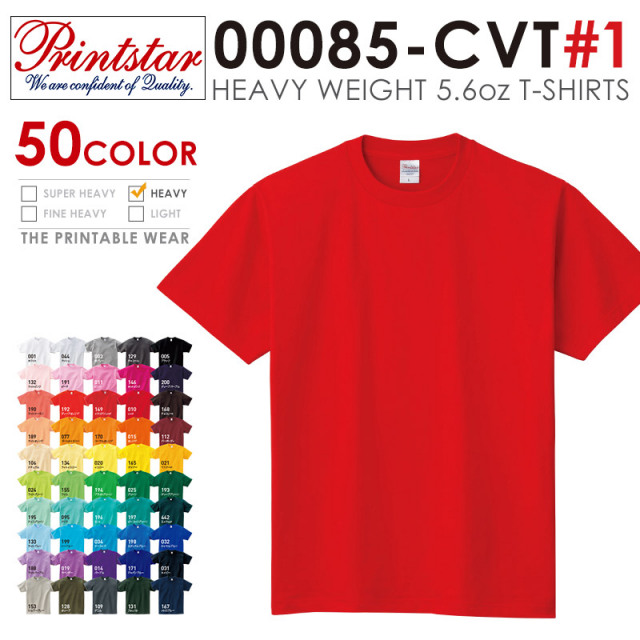 【メーカー取次】【ネコポス便対応】PRINTSTAR プリントスター 00085-CVT 5.6oz ヘビーウェイトTシャツ #1【Sx】【T】