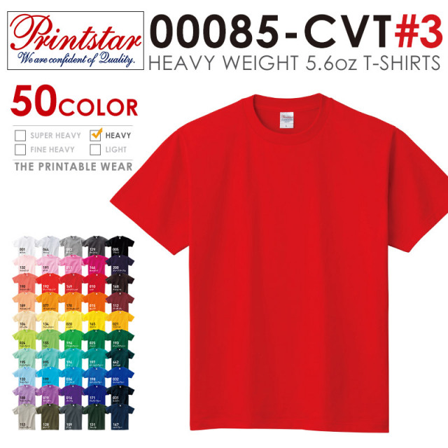 【メーカー取次】【ネコポス便対応】PRINTSTAR プリントスター 00085-CVT 5.6oz ヘビーウェイトTシャツ #3【Sx】【T】