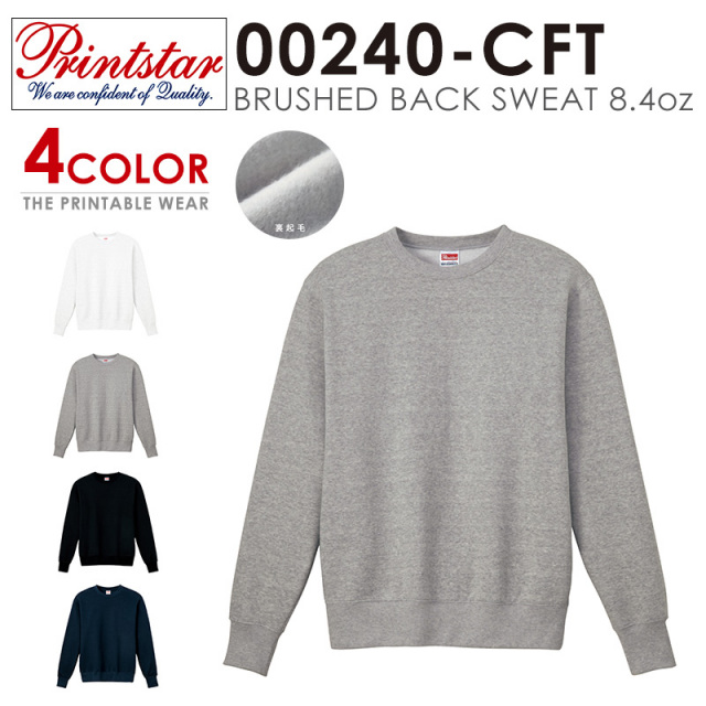 【メーカー取次】 PRINTSTAR プリントスター 00240-CFT 8.4oz 裏起毛トレーナー【Sx】【T】