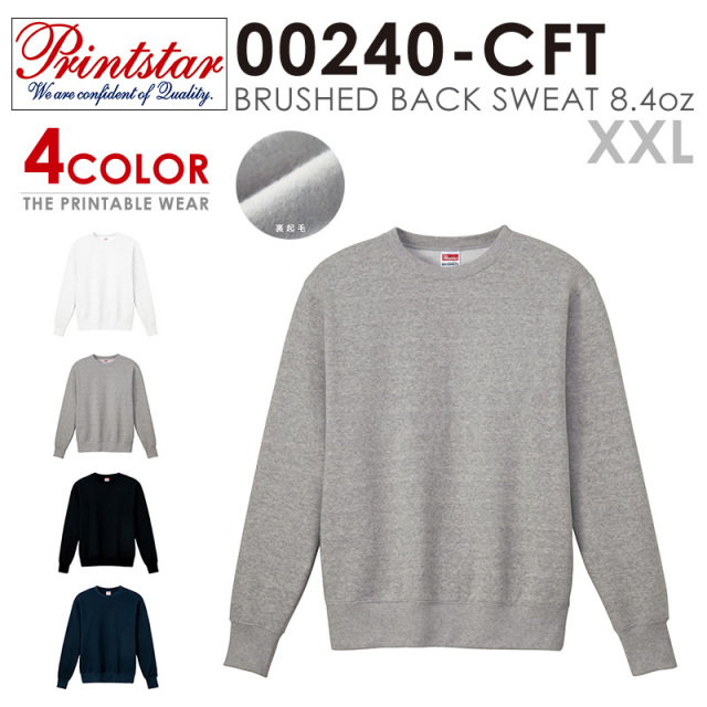 【メーカー取次】 PRINTSTAR プリントスター 00240-CFT 8.4oz 裏起毛トレーナー XXL【Sx】【T】