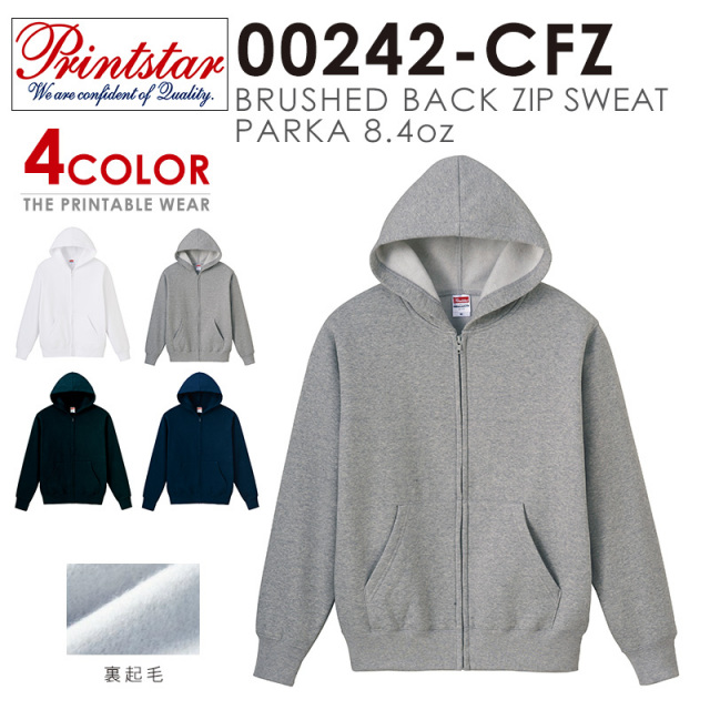【メーカー取次】 PRINTSTAR プリントスター 00242-CFZ 8.4oz 裏起毛ジップパーカー【Sx】【T】