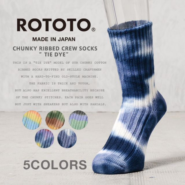 【即日出荷対応】ROTOTO ロトト R1415 CHUNKY RIBBED CREW SOCKS”TIE DYE” チャンキーリブ クルーソックス タイダイ 日本製【キャンペーン対象外】【T】
