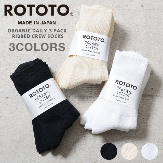 【即日出荷対応】ROTOTO ロトト R1427 ORGANIC DAILY 3 PACK RIBBED CREW SOCKS オーガニック デイリー 3パック リブ クルーソックス 日本製【キャンペーン対象外】【T】