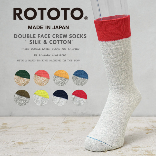 【即日出荷対応】ROTOTO ロトト R1515 DOUBLE FACE CREW SOCKS ”SILK ＆ COTTON” シルク コットン ダブルフェイス クルーソックス【キャンペーン対象外】【T】