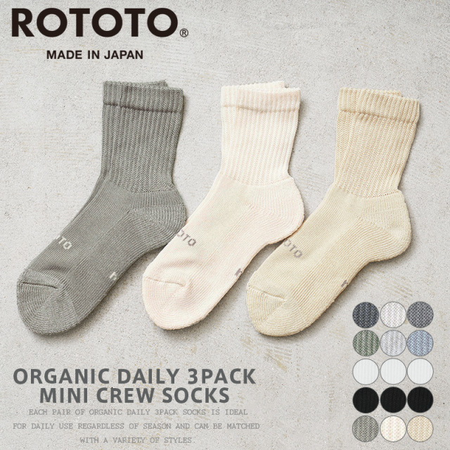 【即日出荷対応】ROTOTO ロトト R1522 オーガニック デイリー 3パック ミニ クルーソックス 日本製 【キャンペーン対象外】【T】