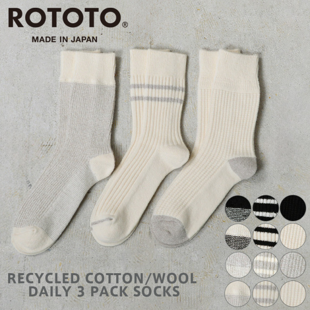 【即日出荷対応】ROTOTO ロトト R1574 リサイクル コットン／ウール 3パック ソックス 日本製【キャンペーン対象外】【T】