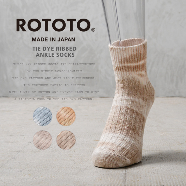 【即日出荷対応】【ネコポス便対応】ROTOTO ロトト R1605 TIE DYE RIBBED アンクルソックス 日本製【キャンペーン対象外】【T】