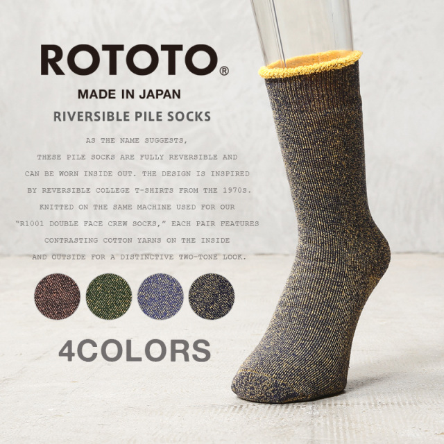 【即日出荷対応】ROTOTO ロトト R1612 RIVERSIBLE PILE SOCKS リバーシブル パイルソックス 日本製【キャンペーン対象外】【T】