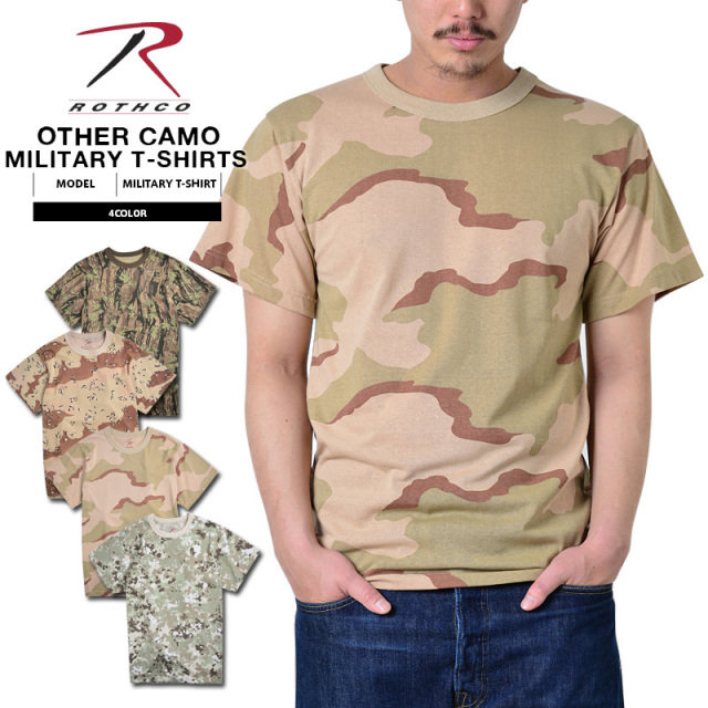 ★カートで割引対象品★ROTHCO ロスコ OTHER CAMO トレーニング用 半袖 Tシャツ4色【TB】