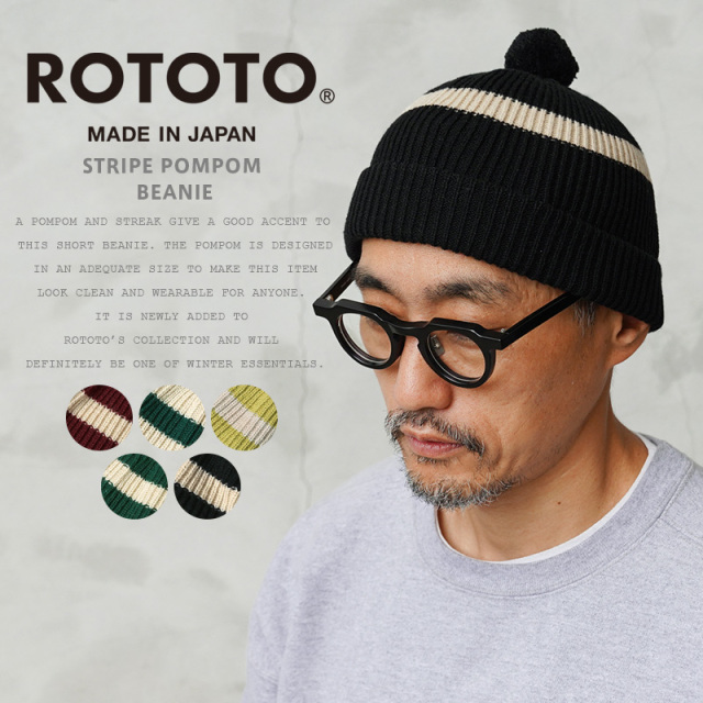 【即日出荷対応】ROTOTO ロトト R5113 STRIPE POMPOM BEANIE ストライプ ポンポン ビーニー 日本製【キャンペーン対象外】【T】