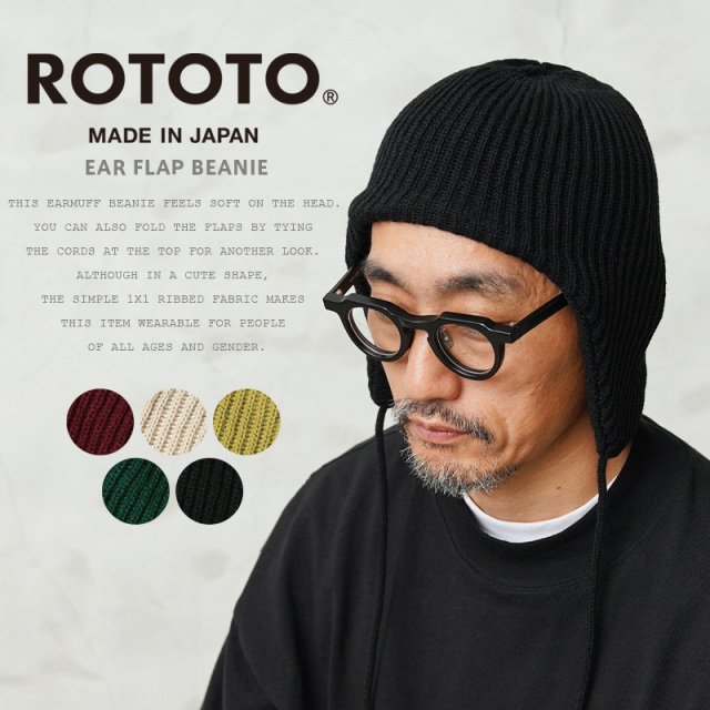 【即日出荷対応】ROTOTO ロトト R5115 EAR FLAP BEANIE イアー フラップ ビーニー 日本製【キャンペーン対象外】【T】