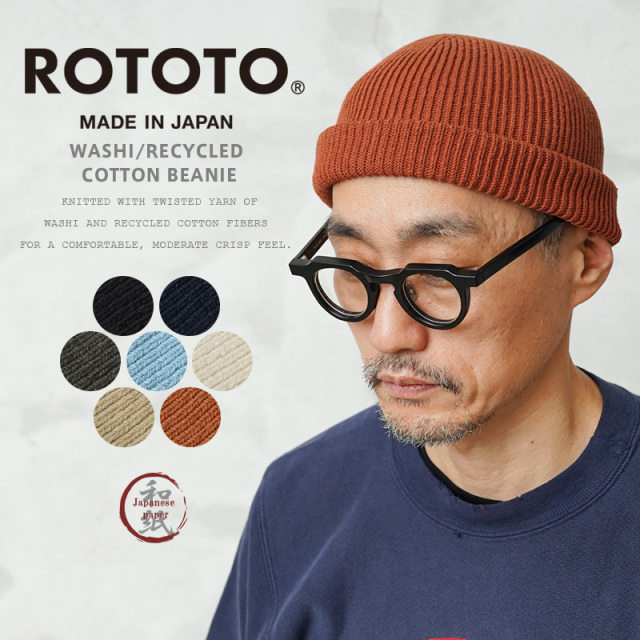 【即日出荷対応】ROTOTO ロトト R5136 WASHI／RECYCLED COTTON BEANIE 和紙／リサイクル コットン ビーニー 日本製【キャンペーン対象外】【T】