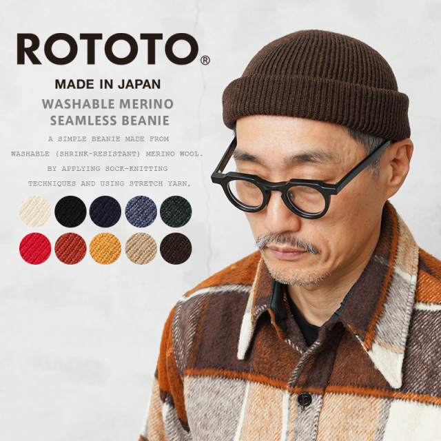 ROTOTO ロトト R5140 WASHABLE MERINO SEAMLESS BEANIE ウォッシャブル メリノ シームレス ビーニー 日本製【キャンペーン対象外】【T】