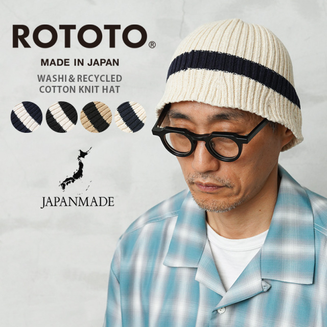 【即日出荷対応】ROTOTO ロトト R5161 WASHI＆RECYCLED COTTON KNIT HAT 和紙&リサイクルコットン ニットハット 日本製