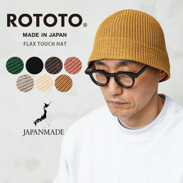 【即日出荷対応】ROTOTO ロトト R5169 FLAX TOUCH HAT フラックス タッチハット 日本製