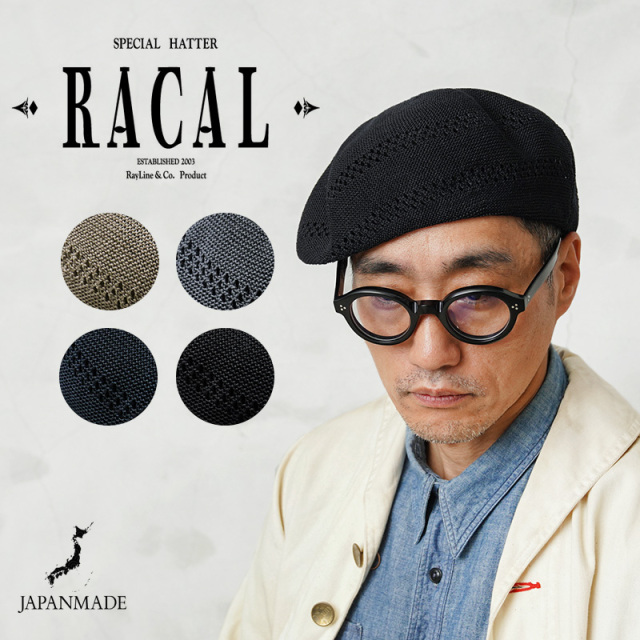 ☆大幅割引中☆【即日出荷対応】RACAL ラカル RL-24-1350 Whole Garment Single Knit Beret ホールガーメント シングルニット ベレー 日本製【キャンペーン対象外】【T】