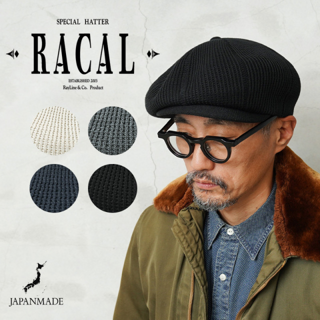 ★大幅割引中★【即日出荷対応】RACAL ラカル RL-24-1357 RACAL Milano Rib Thermo Knit Casquette ミラノリブ サーモニット キャスケット 日本製【キャンペーン対象外】【T】