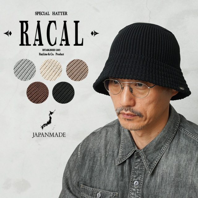 RACAL ラカル RL-23-1300 Knit Bucket Hat ニット バケットハット 日本製【キャンペーン対象外】【T】
