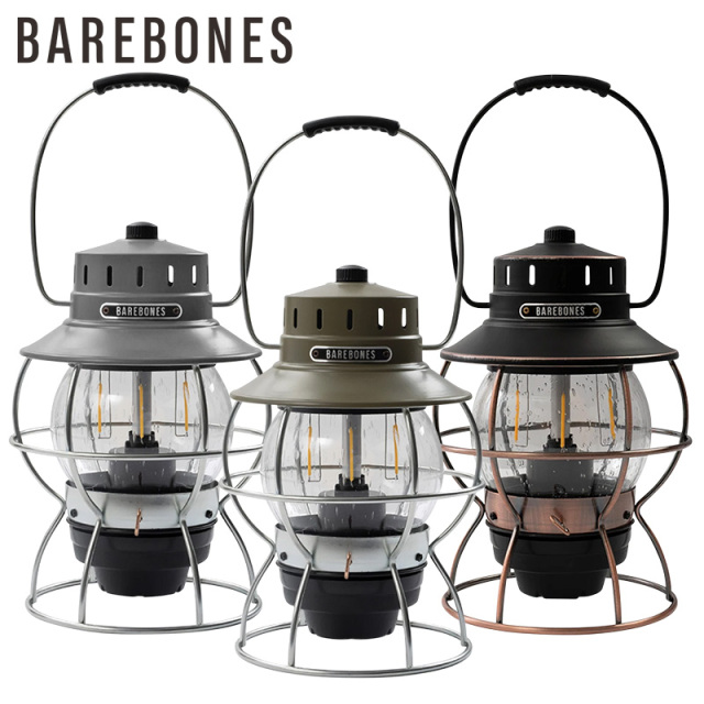 ☆大幅割引中！クリアランスバーゲン☆BAREBONES LIVING ベアボーンズリビング Railroad レイルロード ランタン LED【キャンペーン対象外】【T】【国内正規品】
