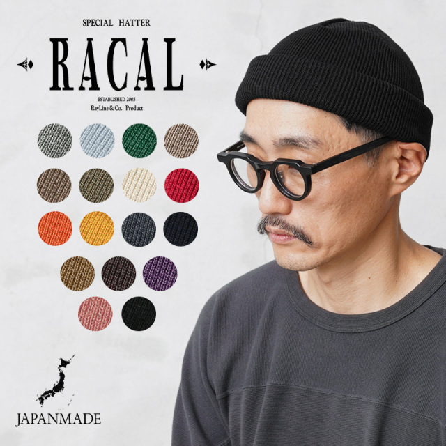 RACAL ラカル RL-18-935 Roll Knit Cap ロールニットキャップ 日本製【キャンペーン対象外】【T】