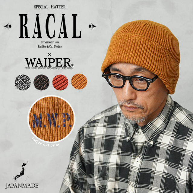 RACAL ラカル RL-26-1440WP WAIPER別注 Wool Knit Cap ウール ニット キャップ 日本製【T】【B】【キャンペーン対象外】