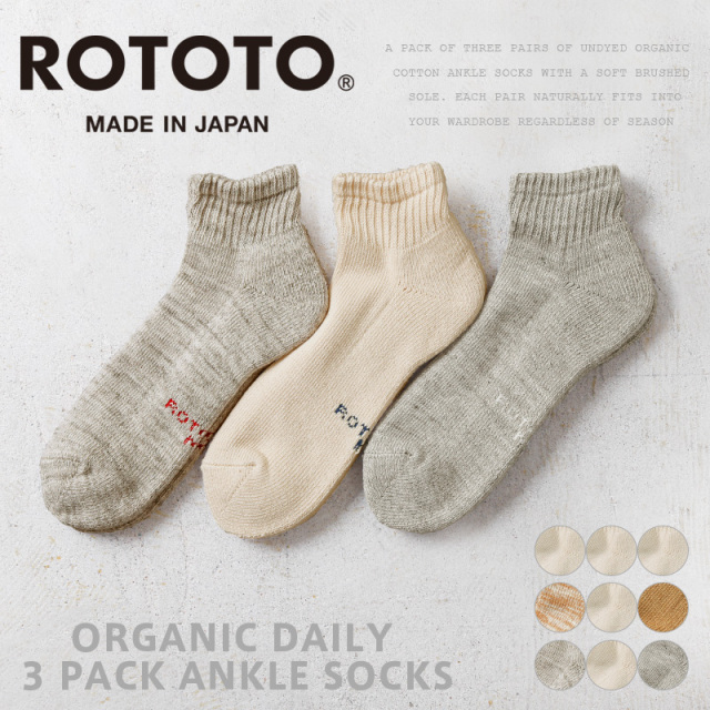 【即日出荷対応】ROTOTO ロトト R1371オーガニック アンクルソックス 3PACK【キャンペーン対象外】【T】