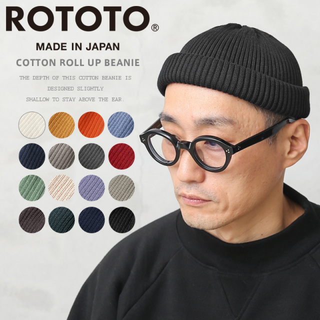ROTOTO ロトト R5021 COTTON ROLL UP BEANIE コットンロールアップビーニー 日本製【キャンペーン対象外】【T】