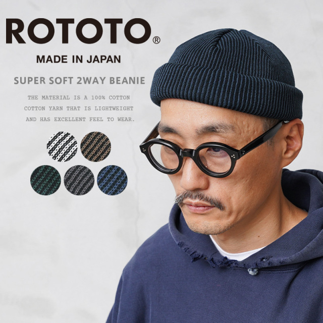 【即日出荷対応】【ネコポス便対応】ROTOTO ロトト R5072 SUPER SOFT 2WAY BEANIE スーパーソフト 2WAYビーニー 日本製【キャンペーン対象外】【T】