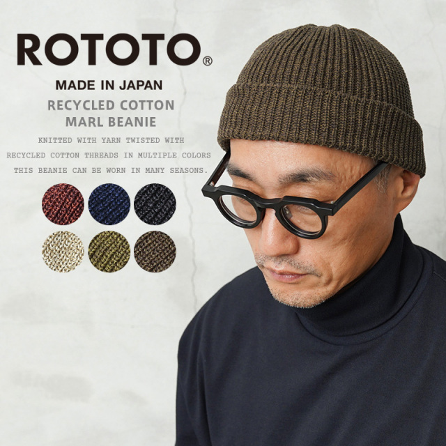 【即日出荷対応】ROTOTO ロトト R5110 RECYCLED COTTON MARL マール ビーニー 日本製【キャンペーン対象外】【T】