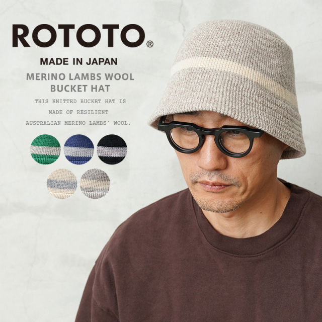 【即日出荷対応】ROTOTO ロトト R5114 MERINO LAMBS WOOL バケットハット 日本製【キャンペーン対象外】【T】