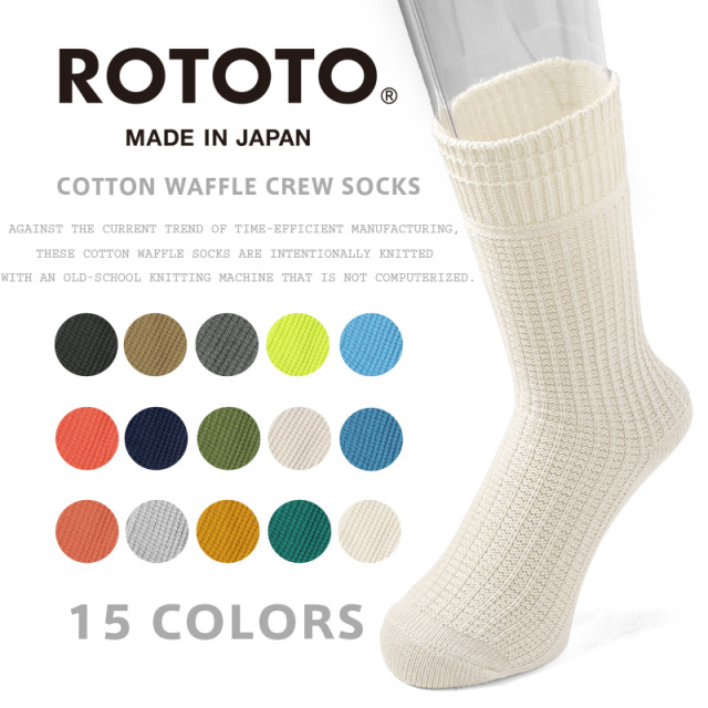 ROTOTO ロトト R1110 COTTON WAFFLE CREW SOCKS コットンワッフル クルーソックス【キャンペーン対象外】【T】