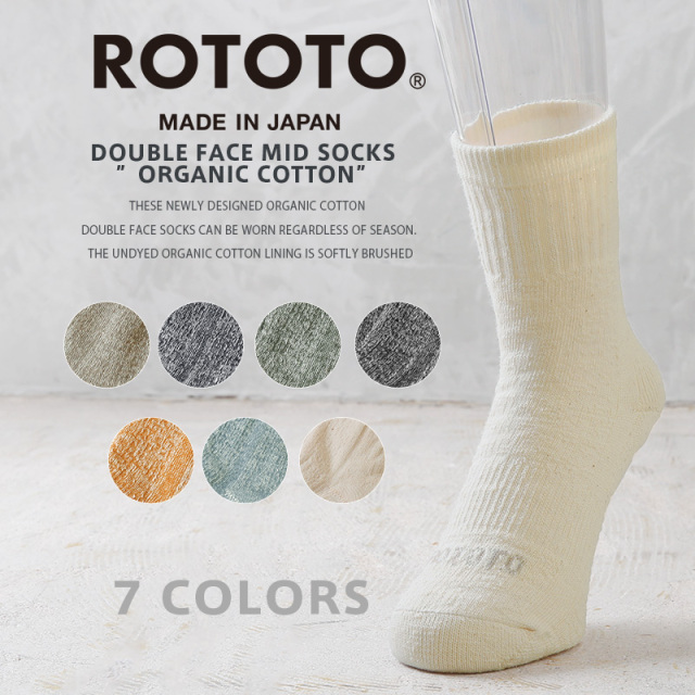 【即日出荷対応】ROTOTO ロトト R1380オーガニックコットンダブルフェイス ソックス【キャンペーン対象外】【T】