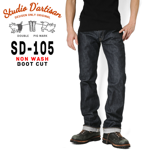 STUDIO D'ARTISAN ステュディオ・ダ・ルチザン SD-105 15oz