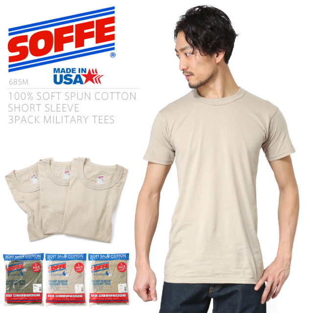★カートで割引対象品★【即日出荷対応】SOFFE ソフィー 685M 米軍使用 ソフトスパンコットン 3PACK Tシャツ MADE IN USA【T】