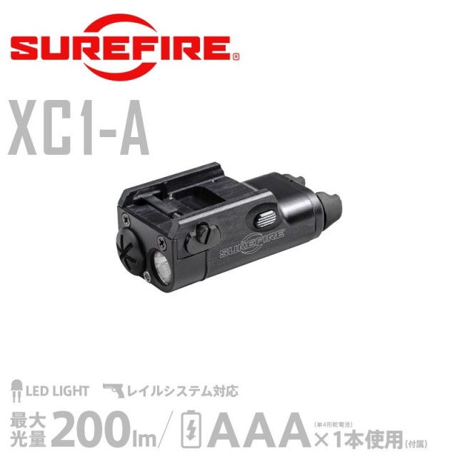 【キャンペーン対象外】SUREFIRE シュアファイア XC1 ULTRA COMPACT LEDハンドガンライト（XC1-A）【T】