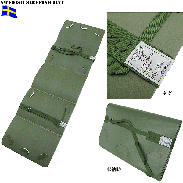 実物 スウェーデン軍スリーピングマット【キャンペーン対象外】【T】ミリタリー
