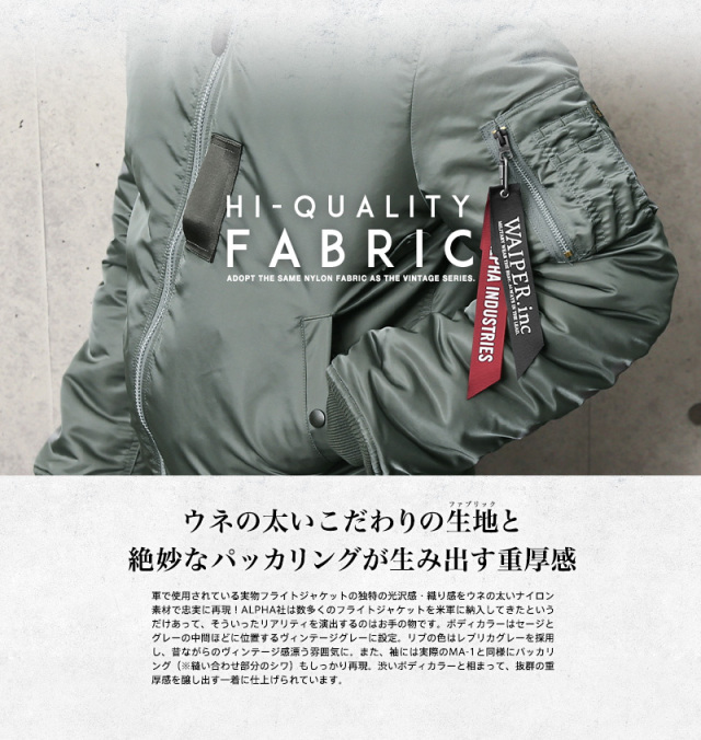 ALPHA アルファ WAIPER別注 TA0128 MA-1 フライトジャケット JAPAN FIT 