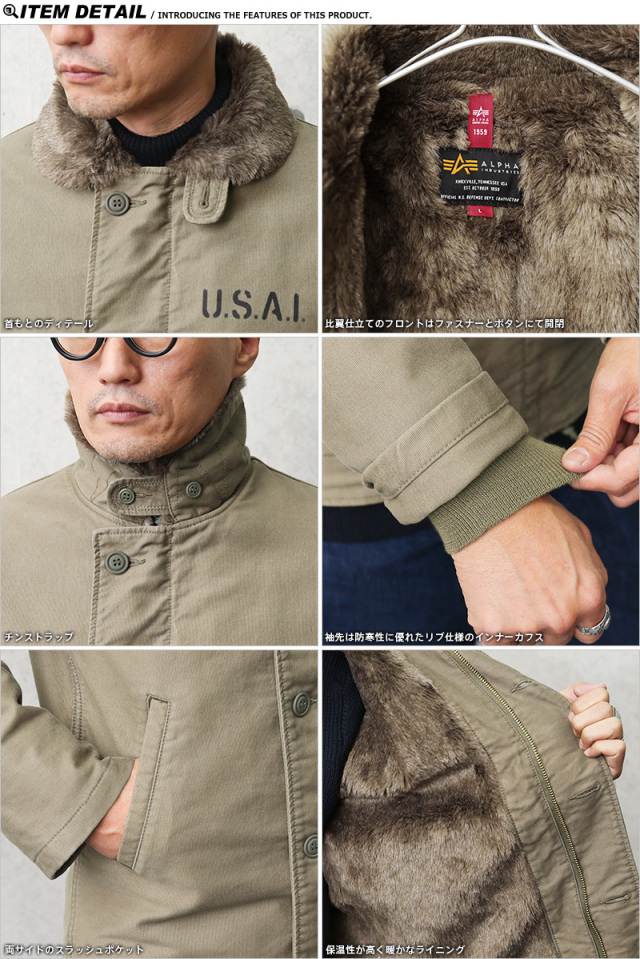 ALPHA アルファ TA1395 N-1デッキジャケット U.S.A.I. STENCIL MODEL 
