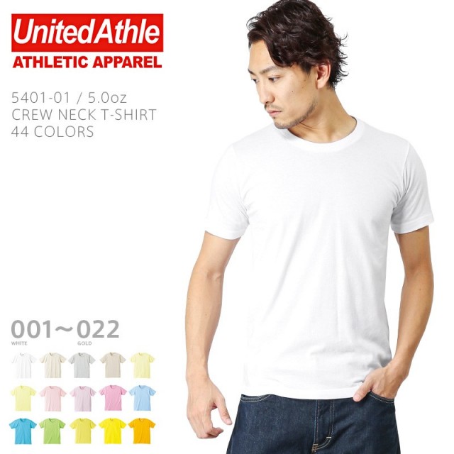 ☆大特価セール☆【ネコポス便対応】【メーカー取次】 United Athle ユナイテッドアスレ 5.0オンス Ｔシャツ 5401-01【キャンペーン対象外】【T】