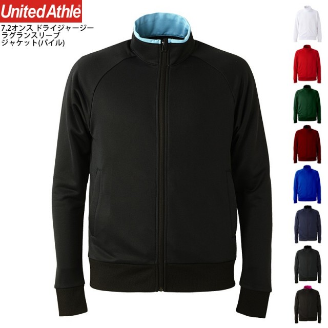 ★カートで割引対象品★【メーカー取次】 United Athle ユナイテッドアスレ 7.2オンス ドライジャージー ラグランスリーブ ジャケット(パイル) ［1412］【T】
