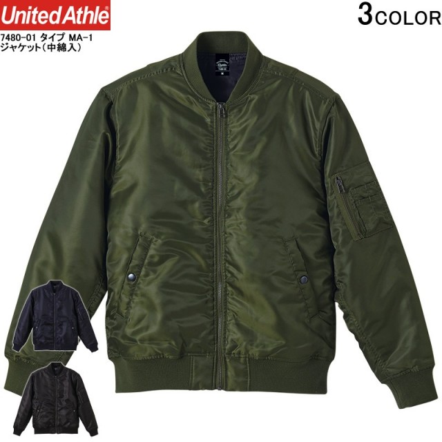 ★カートで割引対象品★【メーカー取次】United Athle ユナイテッドアスレ タイプ MA-1ジャケット（中綿入）　[7480-01]【T】