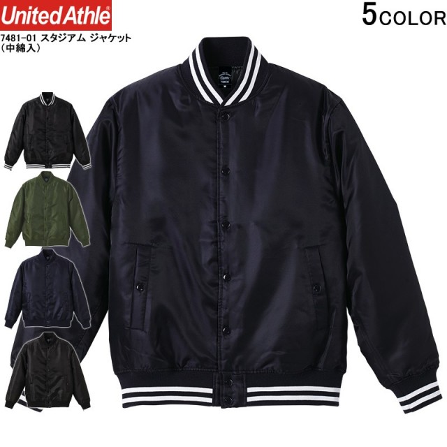 ★カートで割引対象品★【メーカー取次】United Athle ユナイテッドアスレ スタジアム ジャケット（中綿入）　[7481-01]【T】