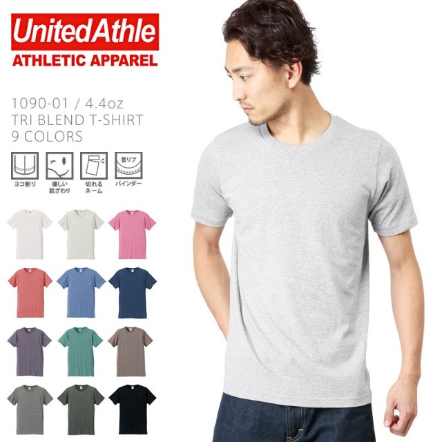 ☆大特価セール☆【メーカー取次】 United Athle ユナイテッドアスレ 4.4オンス トライブレンドＴシャツ（アダルト） 1090-01【キャンペーン対象外】【T】
