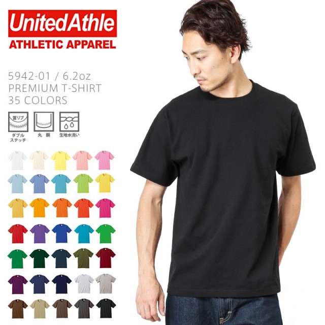 ☆大特価セール☆【ネコポス便対応】【メーカー取次】United Athle ユナイテッドアスレ 6.2オンス プレミアムTシャツ 5942-01【キャンペーン対象外】【T】