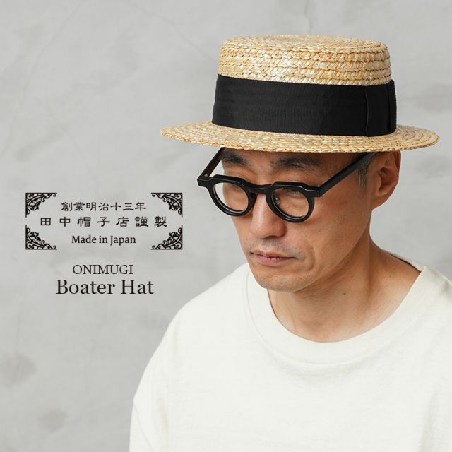 【即日出荷対応】田中帽子店 UK-H048 ハンス 鬼麦カンカン帽 日本製【キャンペーン対象外】【T】