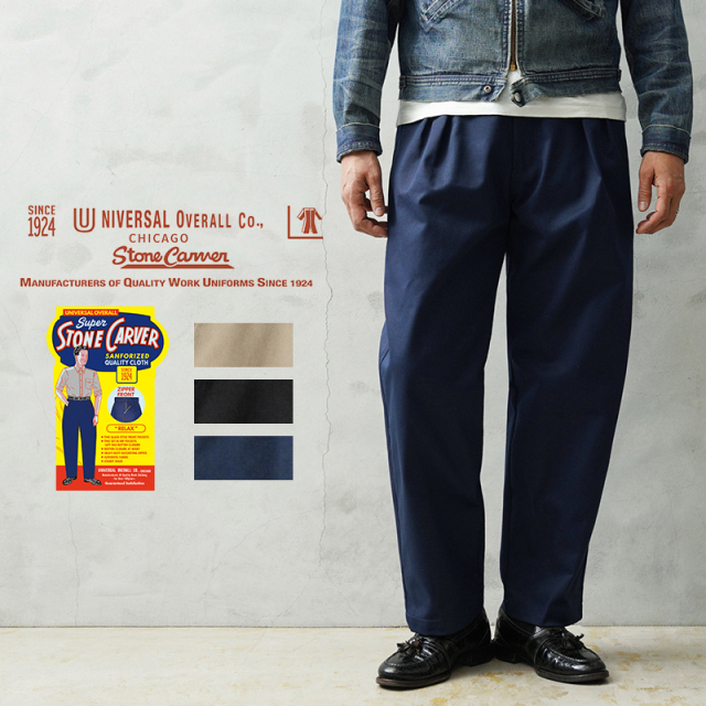 【即日出荷対応】UNIVERSAL OVERALL ユニバーサルオーバーオール HT-02 HERITAGE LINE T／C TWILL チノパンツ RELAX FIT【キャンペーン対象外】【T】