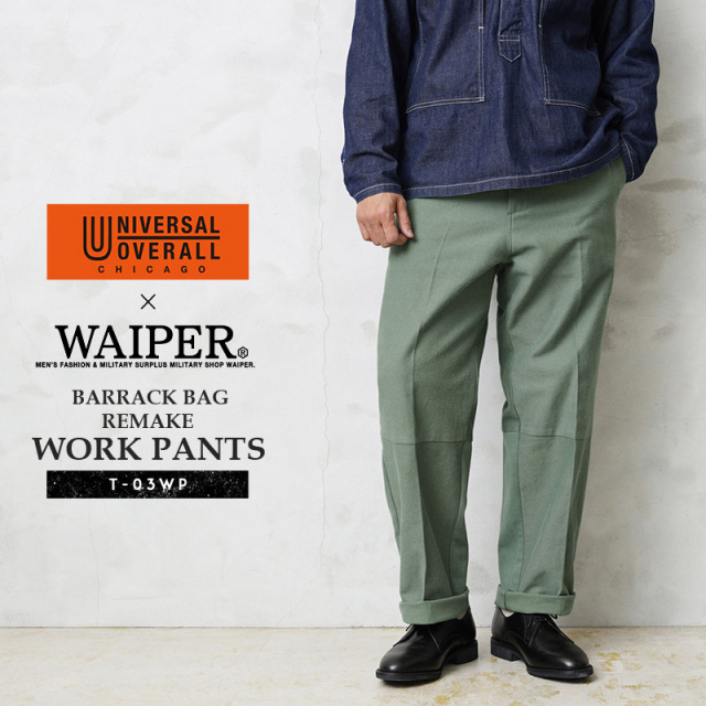 【即日出荷対応】UNIVERSAL OVERALL×WAIPER.inc T-03WP バラックバッグ リメイク スタンダード フィット ワークパンツ【キャンペーン対象外】【T】