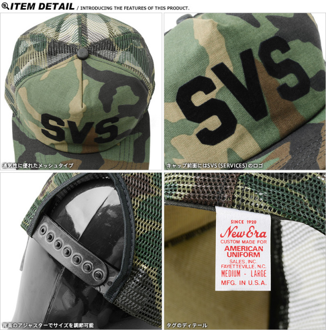米軍 NEWERA SVSベースボールメッシュキャップ 米軍放出品