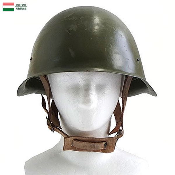 ☆今だけ15%OFF☆実物 ハンガリー軍 スチールヘルメット ミリタリー【キャンペーン対象外】【T】